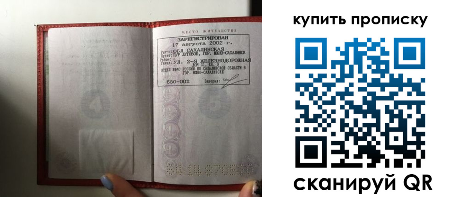 регистрация в Кувандыке