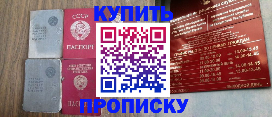 временная регистрация для всех в Кувандыке
