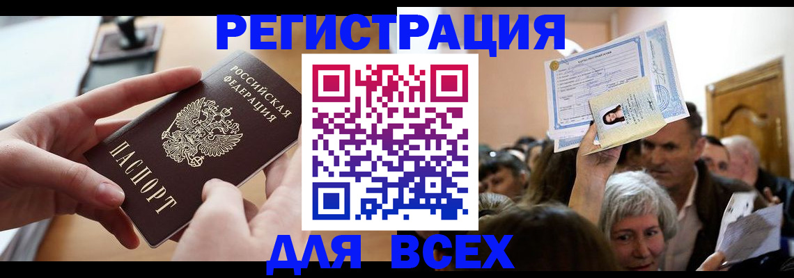 временная регистрация гарантия в Кувандыке