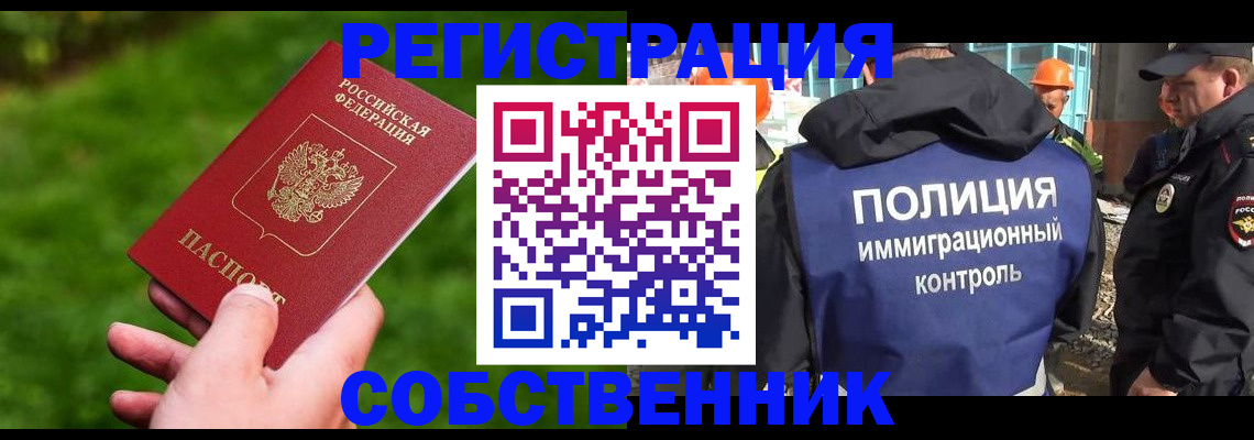 где прописаться в Кувандыке